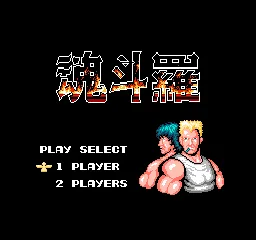 Title Screen